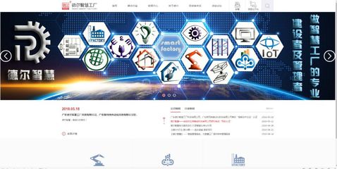 動點網(wǎng)絡工程師南工赴廣東德爾智慧工廠開展售后回訪工作