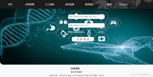 互聯(lián)網(wǎng) 科技公司網(wǎng)頁(yè)設(shè)計(jì) 初學(xué)者入門(mén)web開(kāi)發(fā)demo